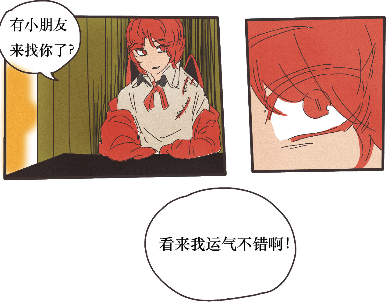 鲨之齿 4 第20页
