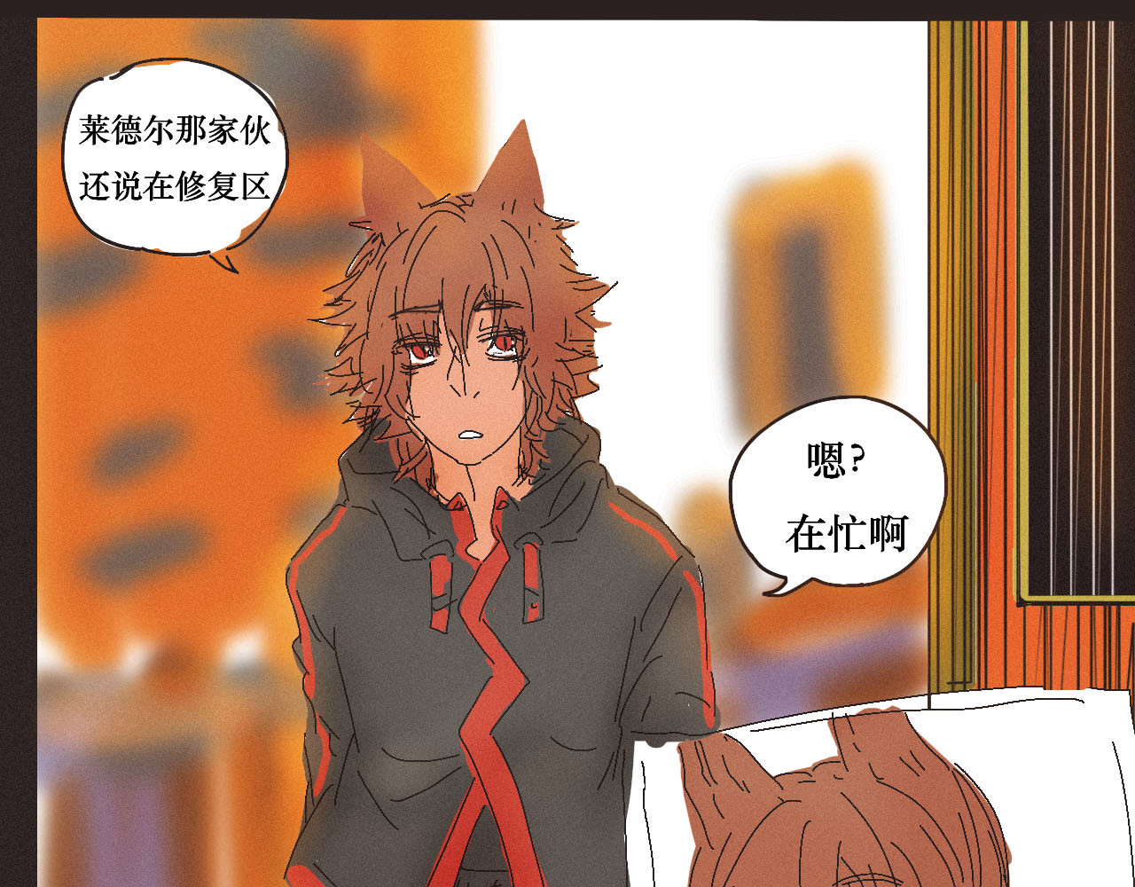 鲨之齿 4 第21页
