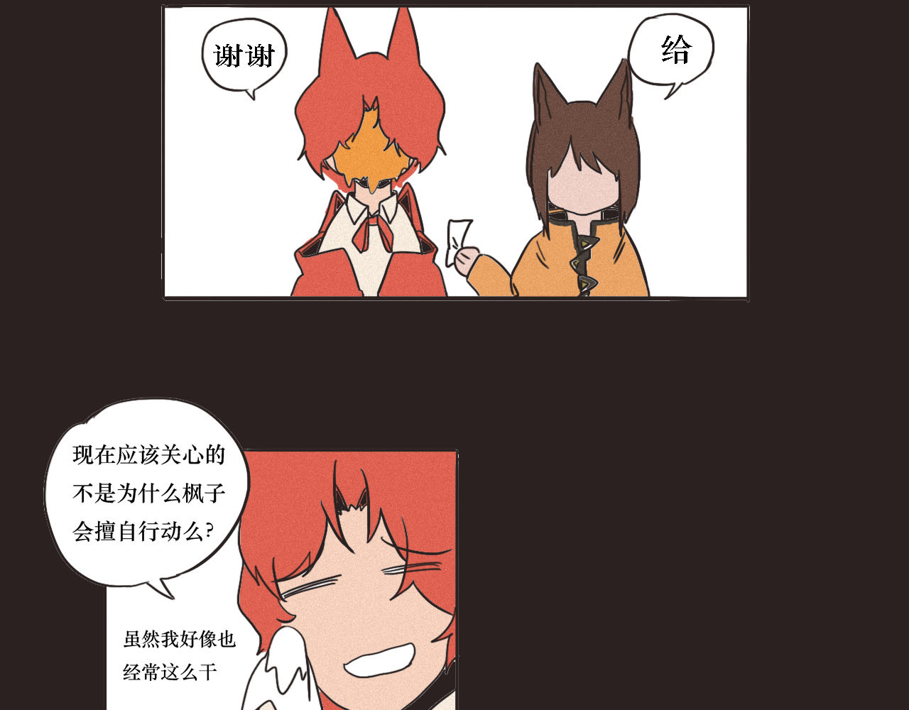 鲨之齿 4 第25页