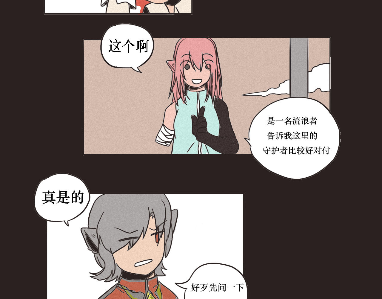 鲨之齿 4 第26页
