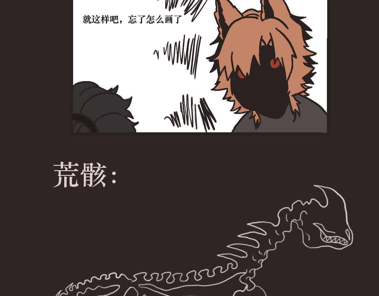鲨之齿 4 第31页