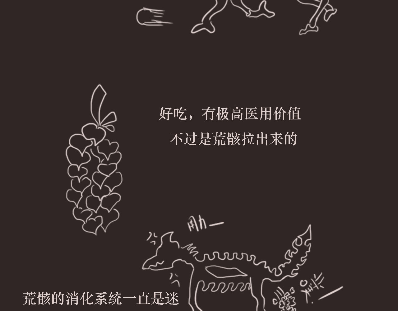 鲨之齿 4 第33页