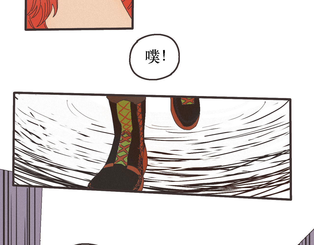 鲨之齿 4 第7页