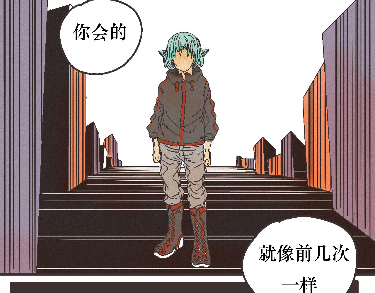 鲨之齿 4 第8页