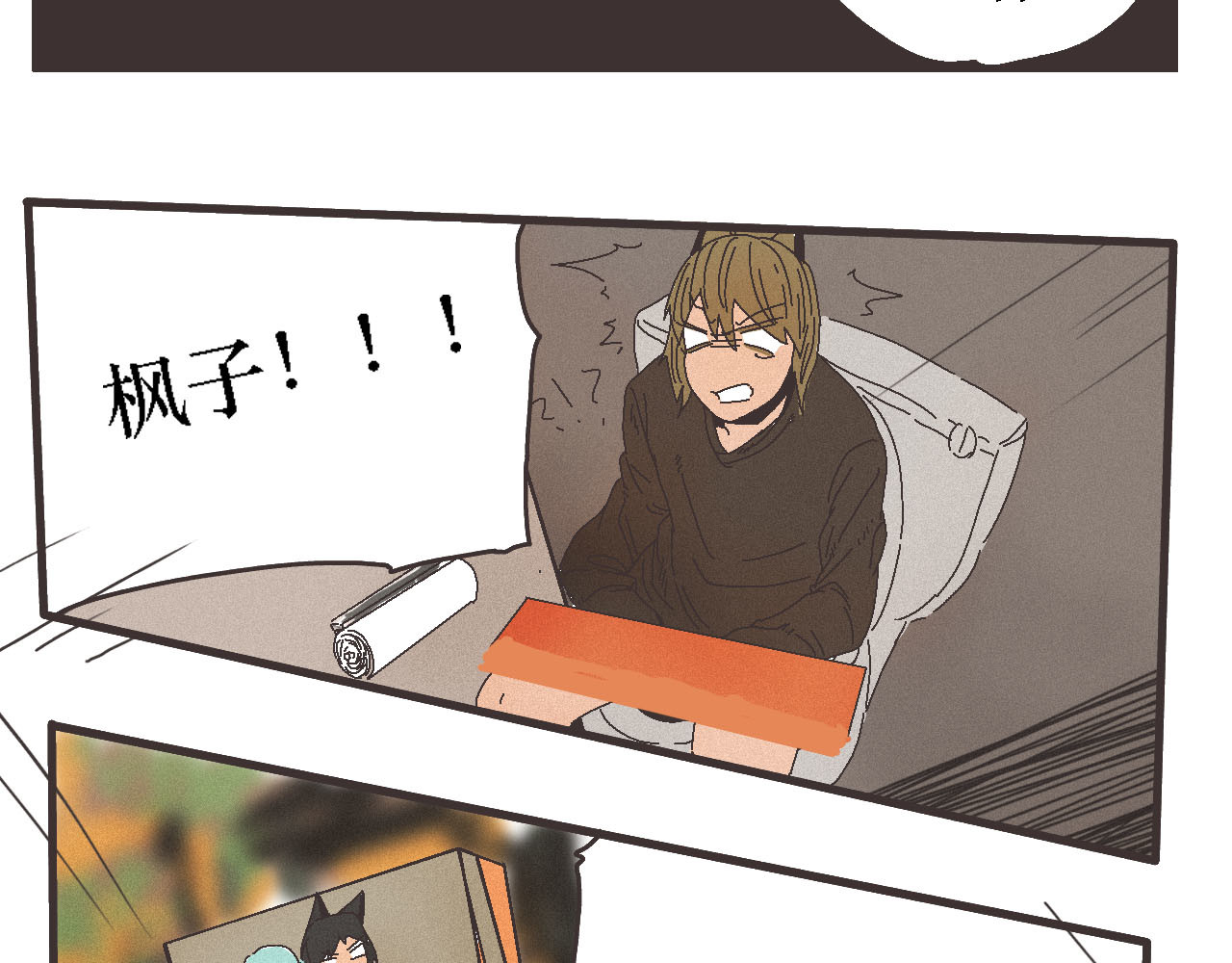 鲨之齿 4 第9页