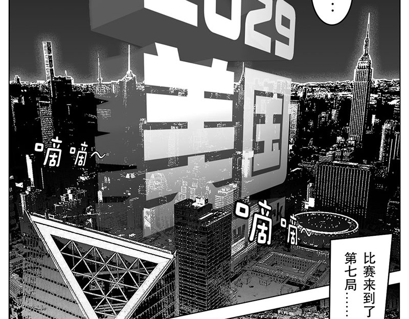 问鼎中华 第4页