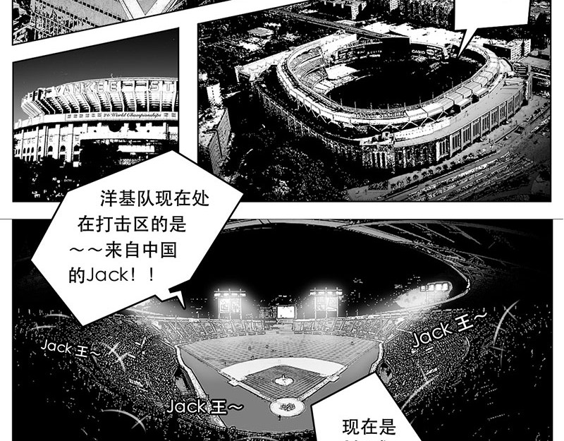 问鼎中华 第5页
