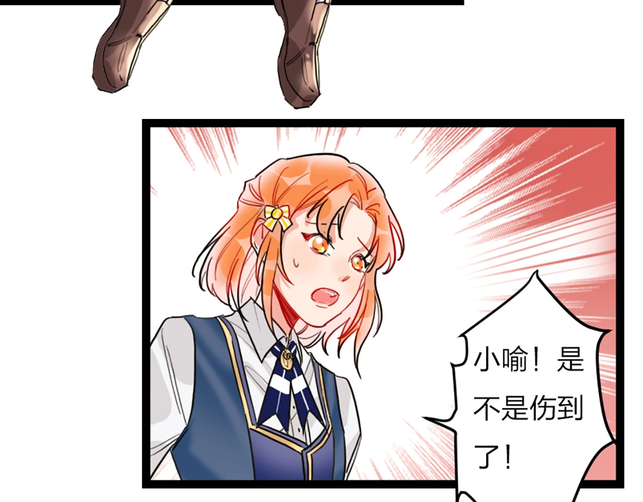 贫穷公主掠夺计划 第1话 恋爱狩猎 第110页