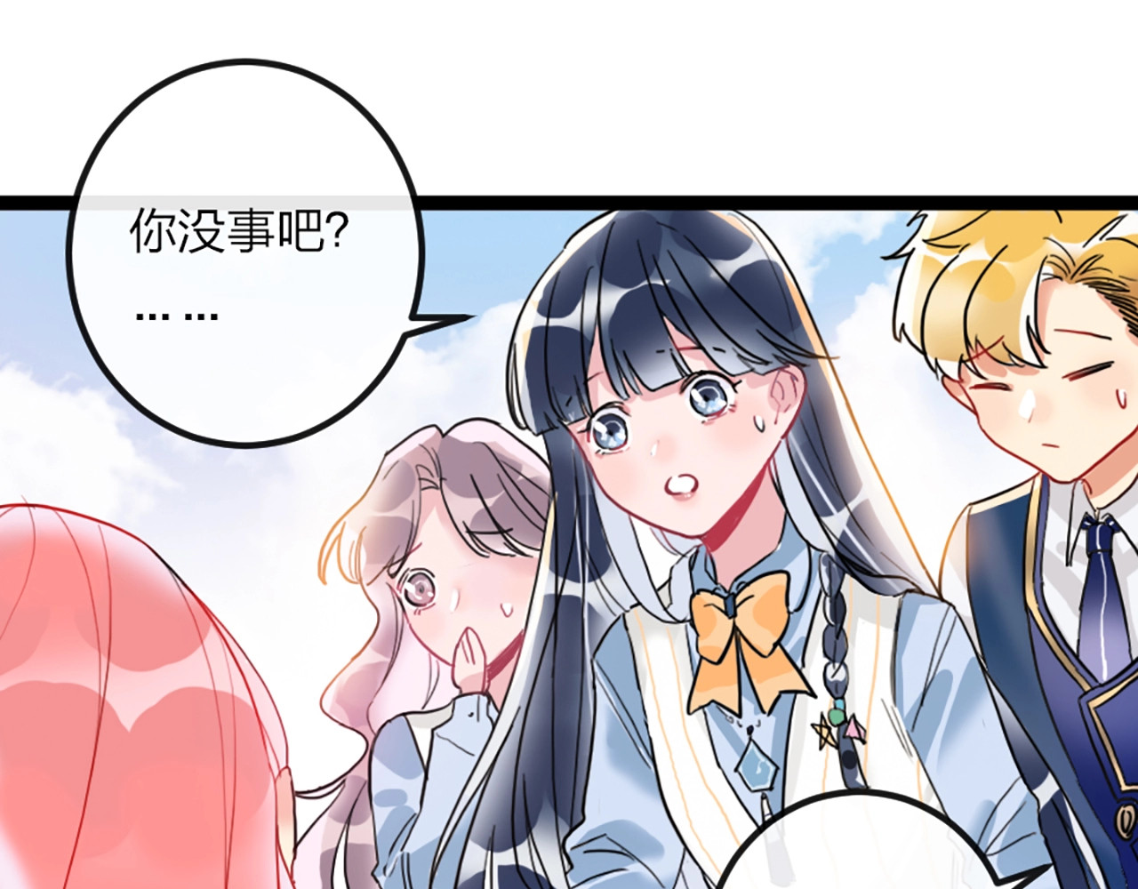 贫穷公主掠夺计划 第1话 恋爱狩猎 第112页