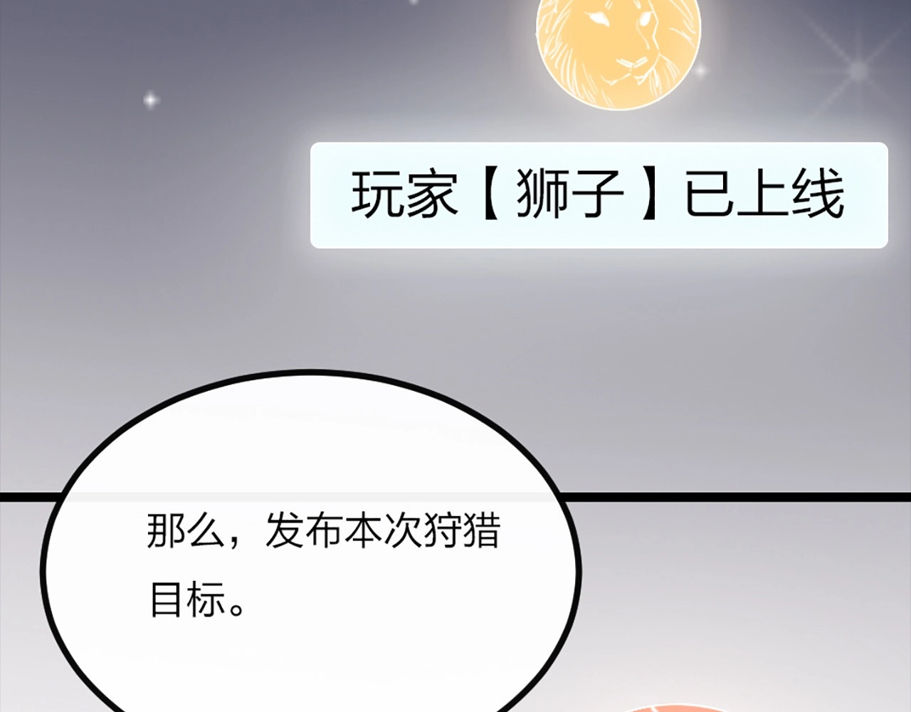 贫穷公主掠夺计划 第1话 恋爱狩猎 第13页