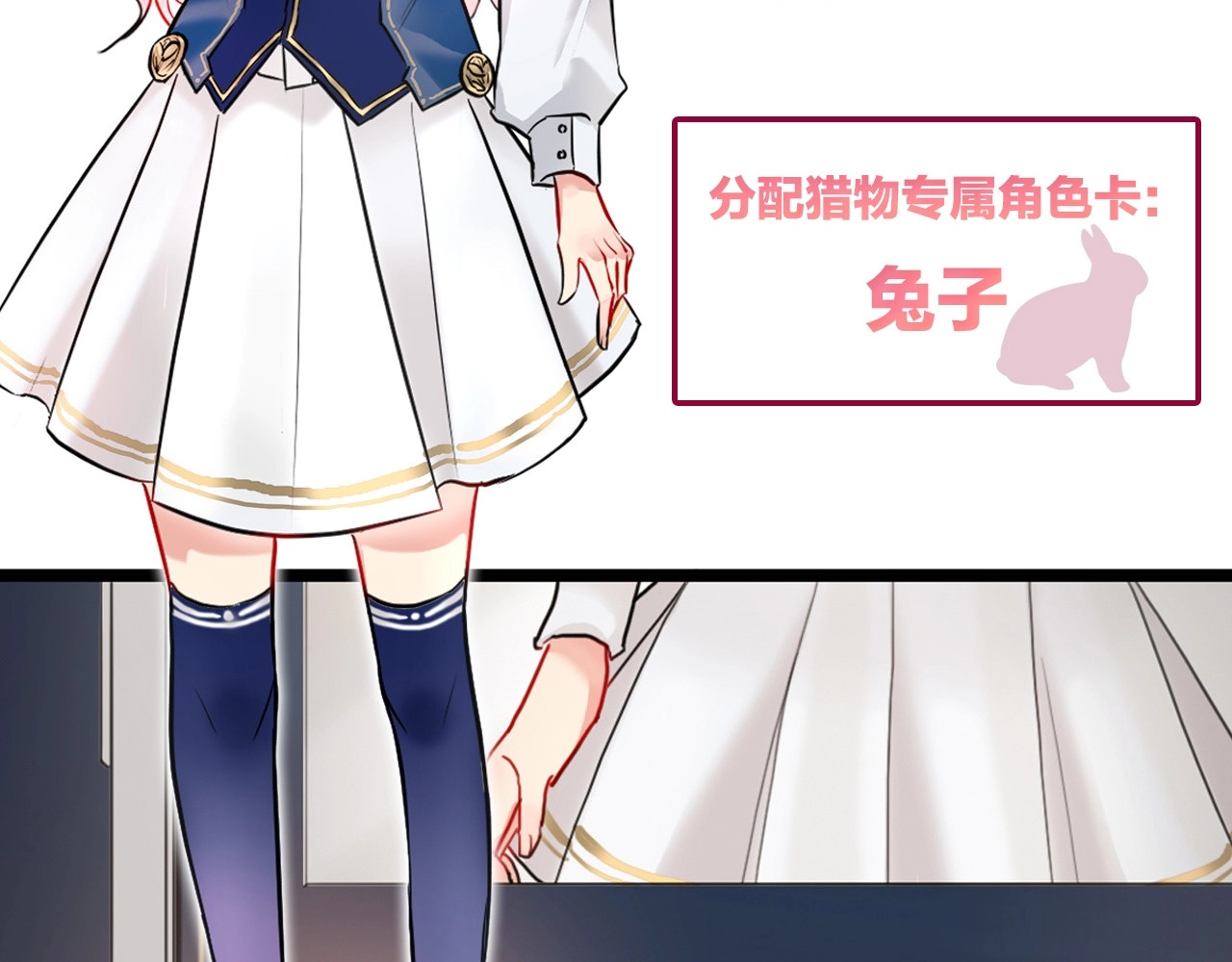 贫穷公主掠夺计划 第1话 恋爱狩猎 第16页
