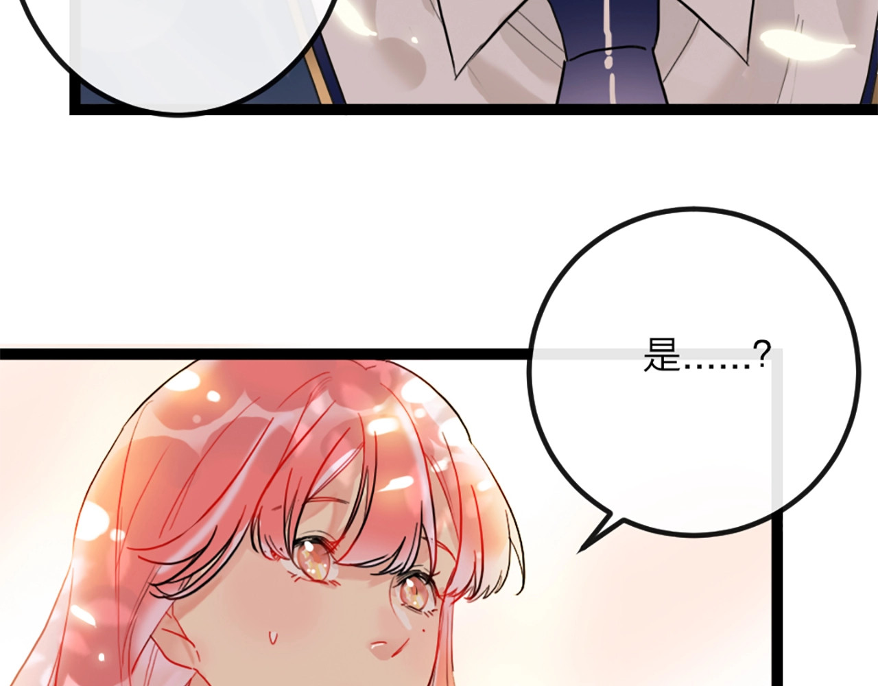 贫穷公主掠夺计划 第1话 恋爱狩猎 第168页