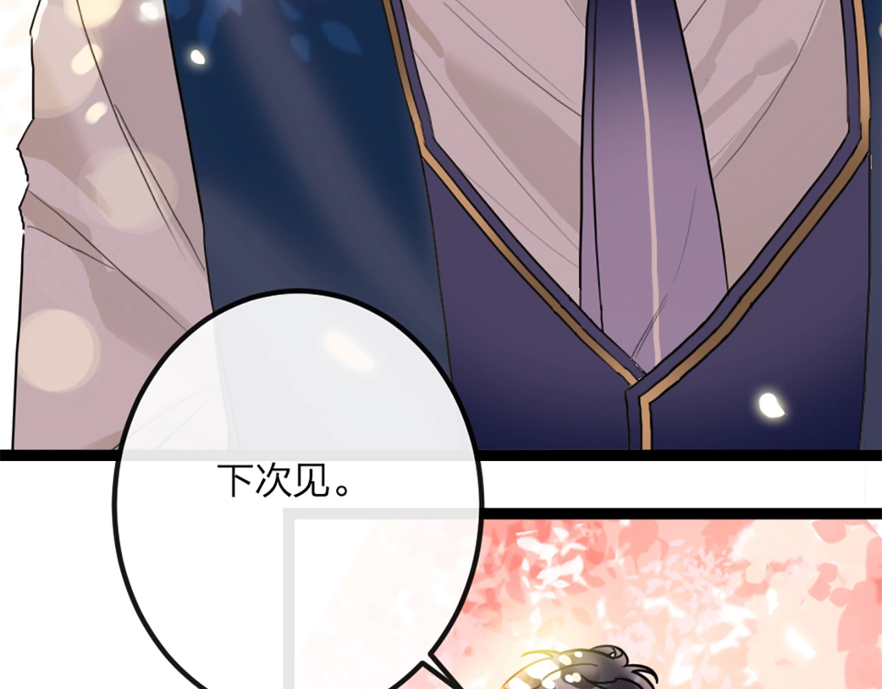 贫穷公主掠夺计划 第1话 恋爱狩猎 第172页
