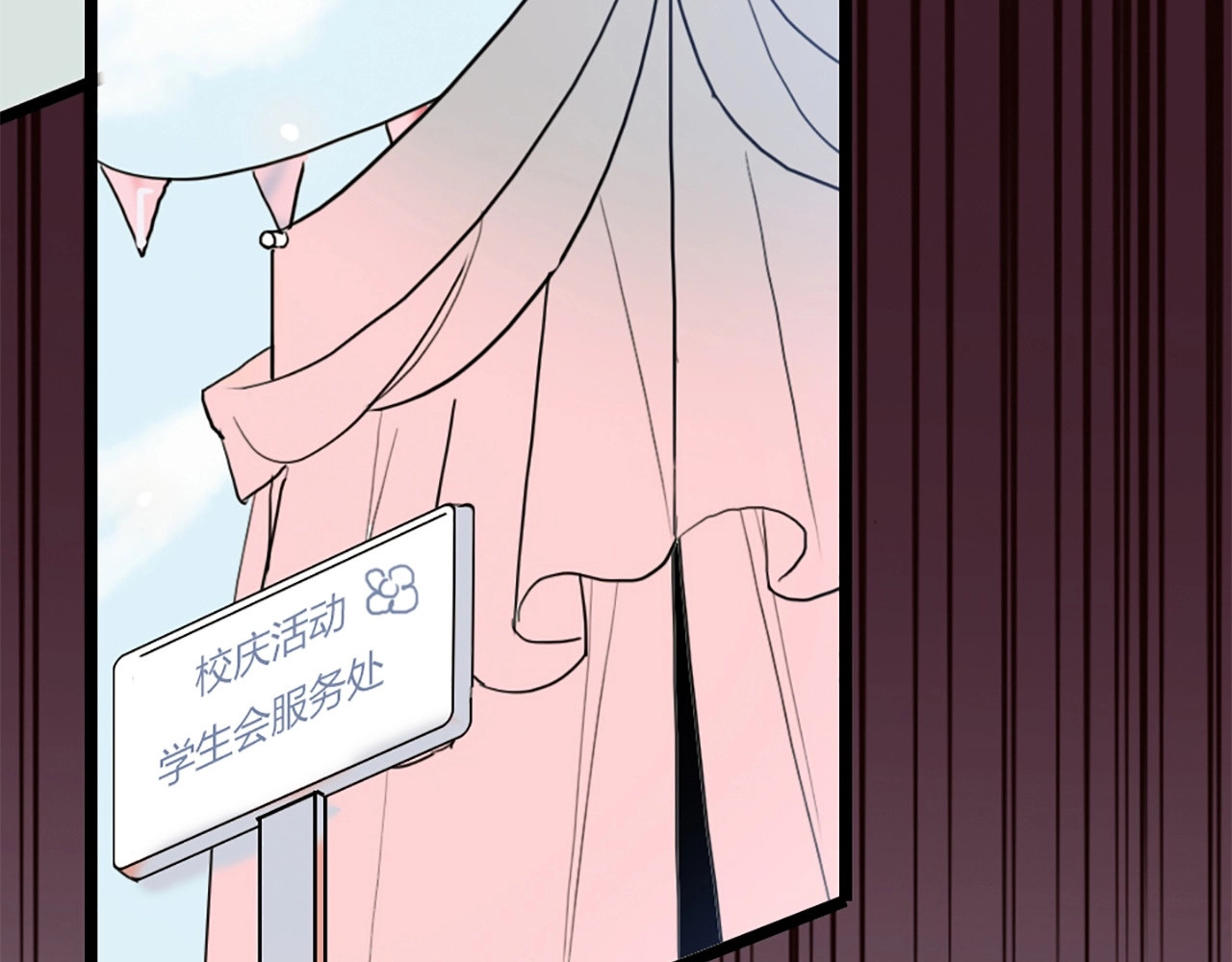 贫穷公主掠夺计划 第1话 恋爱狩猎 第28页