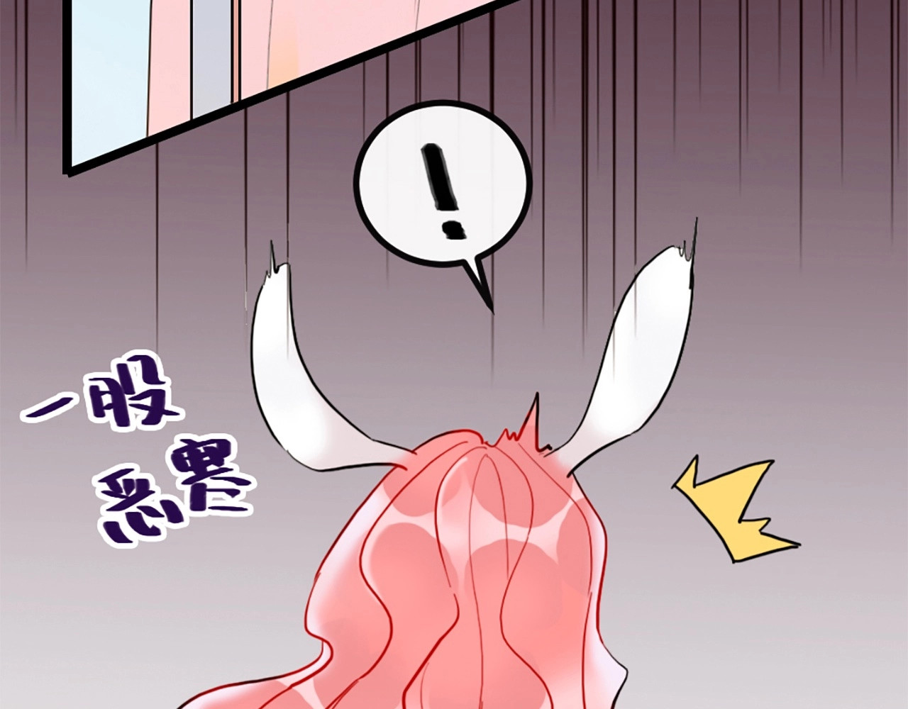 贫穷公主掠夺计划 第1话 恋爱狩猎 第29页