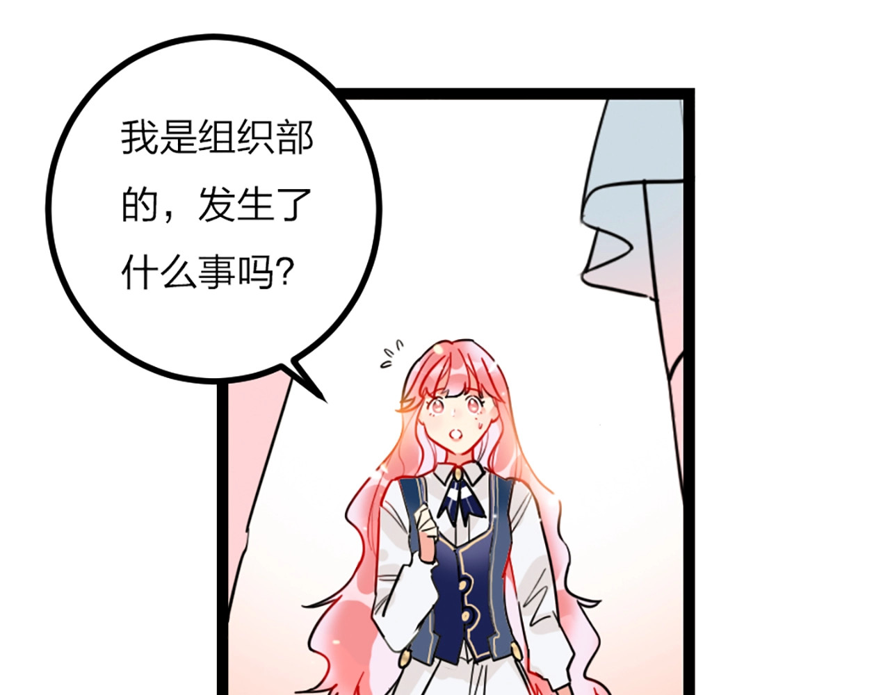 贫穷公主掠夺计划 第1话 恋爱狩猎 第82页