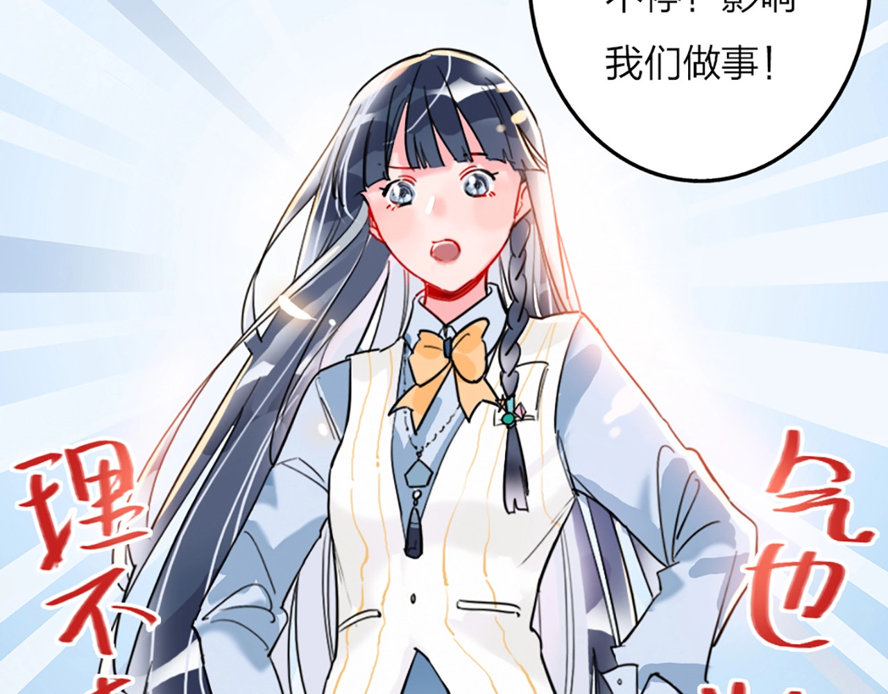 贫穷公主掠夺计划 第1话 恋爱狩猎 第89页