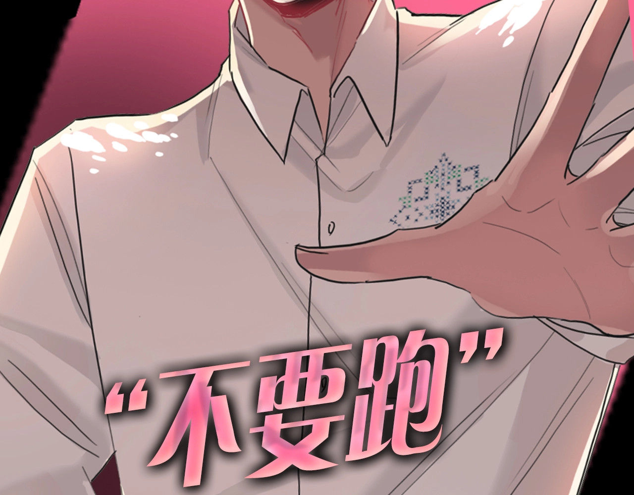 贫穷公主掠夺计划 序章：夺心游戏 第16页
