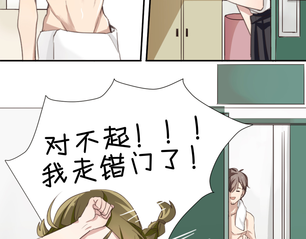 镇宅鲜叔 第1话 空降帅大叔！？ 第13页