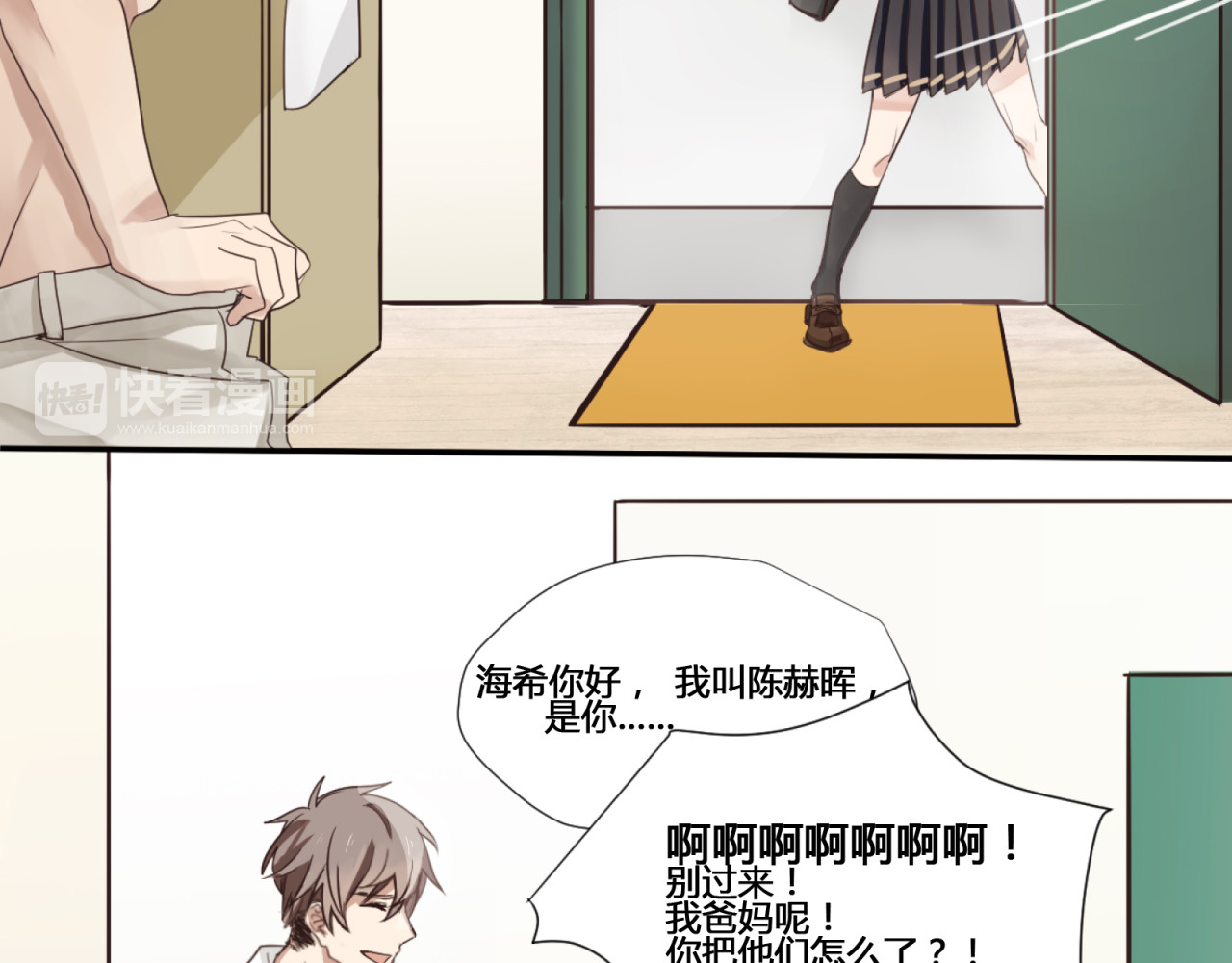 镇宅鲜叔 第1话 空降帅大叔！？ 第19页