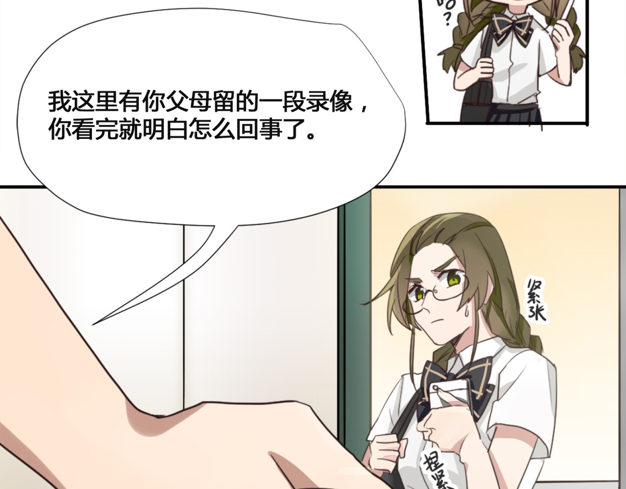 镇宅鲜叔 第1话 空降帅大叔！？ 第23页