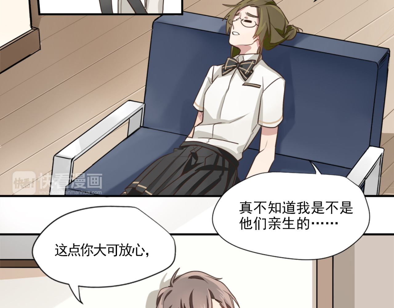 镇宅鲜叔 第1话 空降帅大叔！？ 第34页