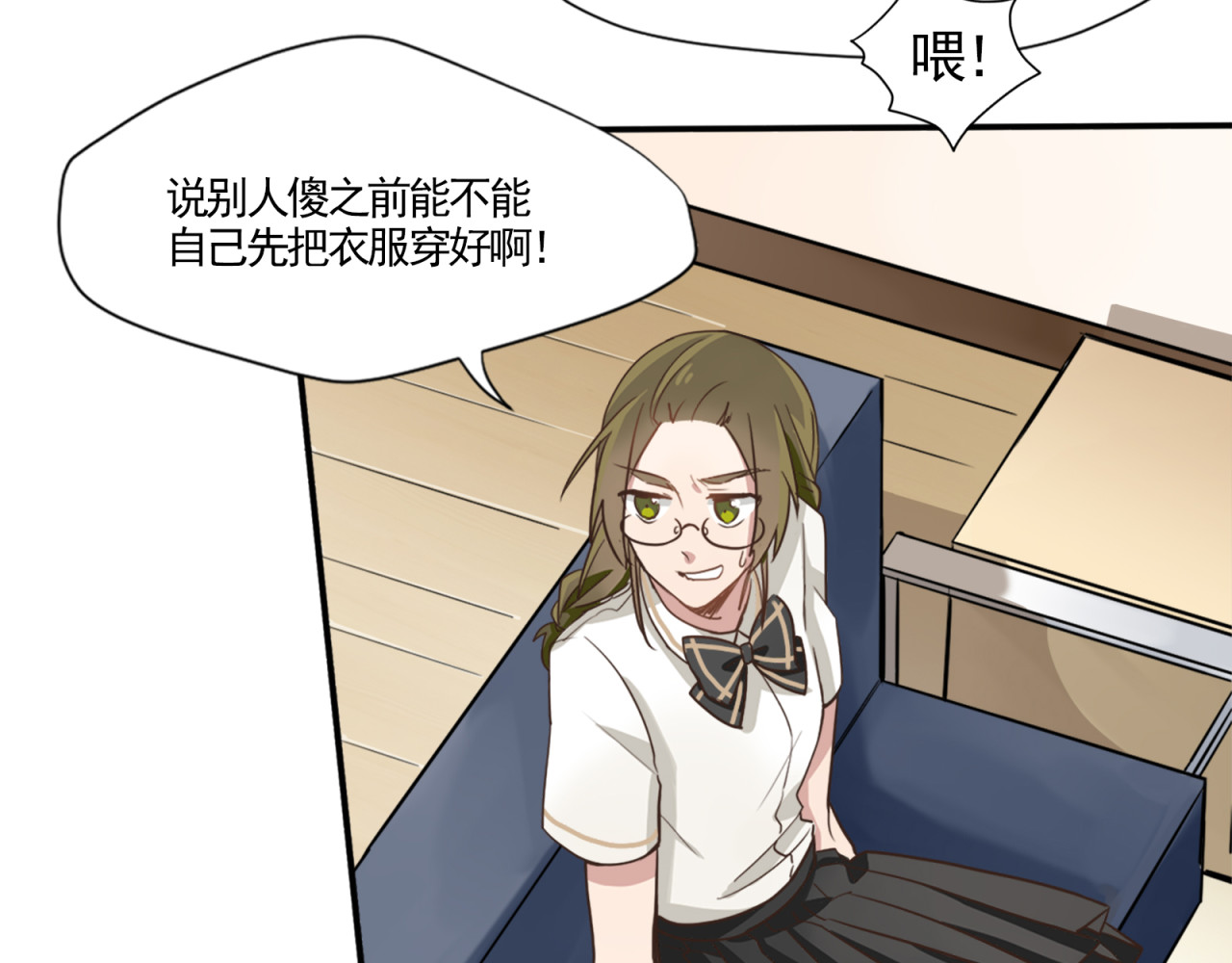 镇宅鲜叔 第1话 空降帅大叔！？ 第36页