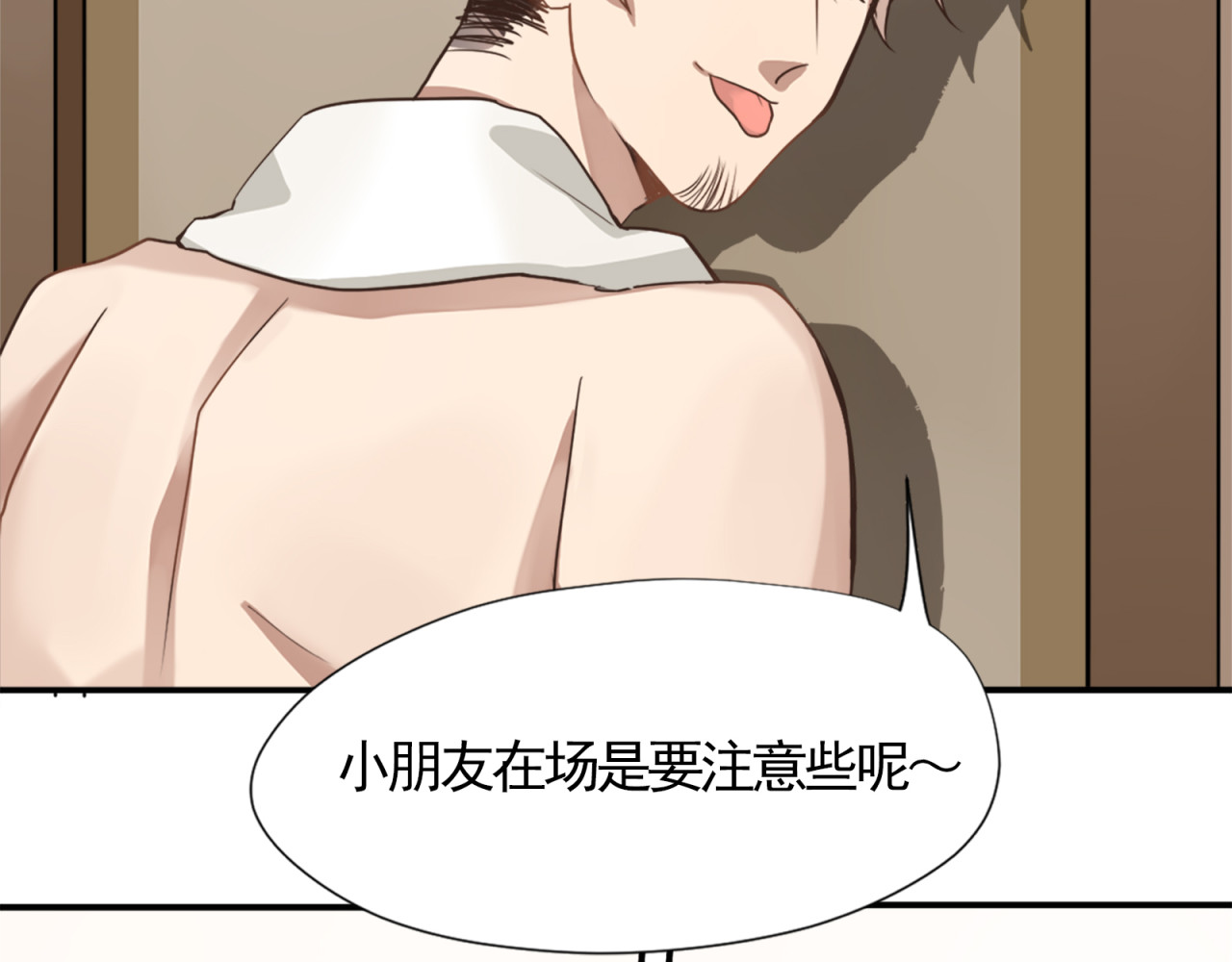 镇宅鲜叔 第1话 空降帅大叔！？ 第39页