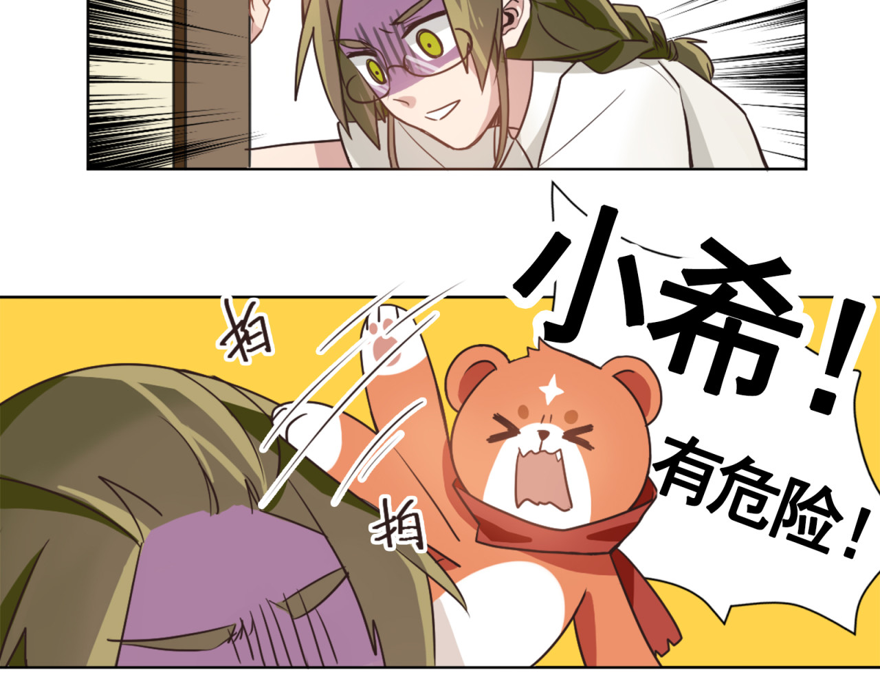 镇宅鲜叔 第1话 空降帅大叔！？ 第50页
