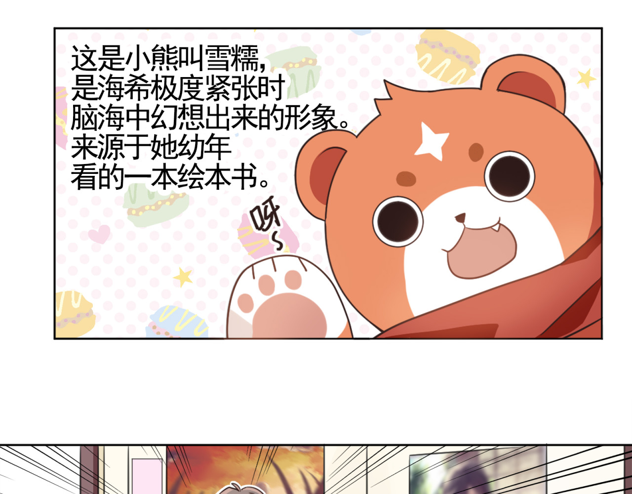 镇宅鲜叔 第1话 空降帅大叔！？ 第51页