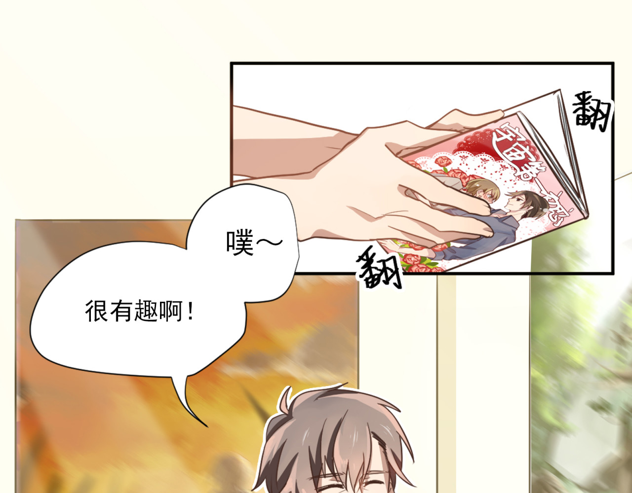 镇宅鲜叔 第1话 空降帅大叔！？ 第56页