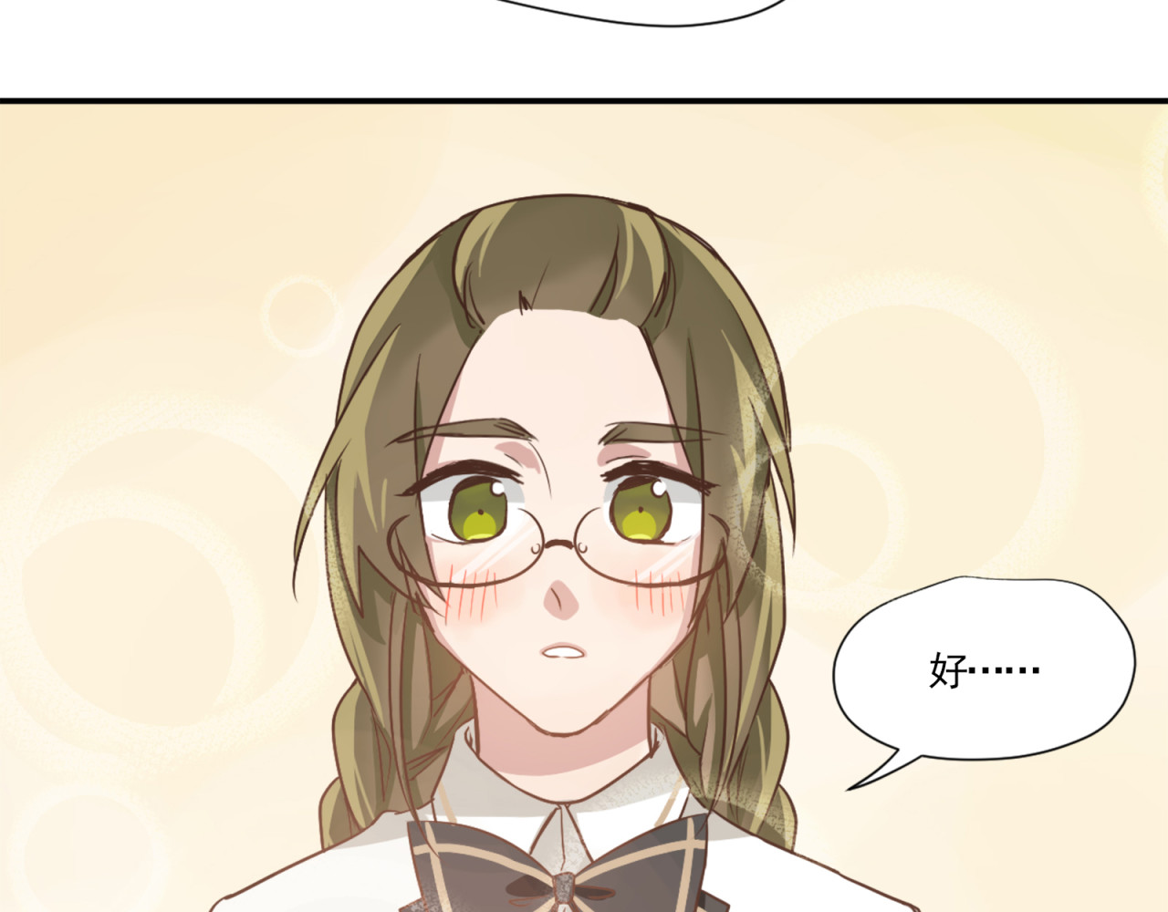 镇宅鲜叔 第1话 空降帅大叔！？ 第61页