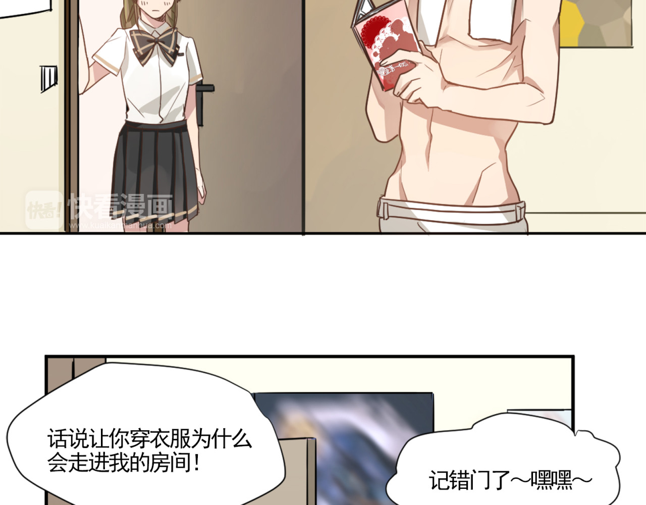 镇宅鲜叔 第1话 空降帅大叔！？ 第63页