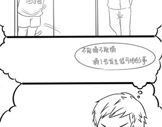 诶？捡到一个小僵尸（第1季） 第5话 取掉帽子会怎样呢？ 第2页