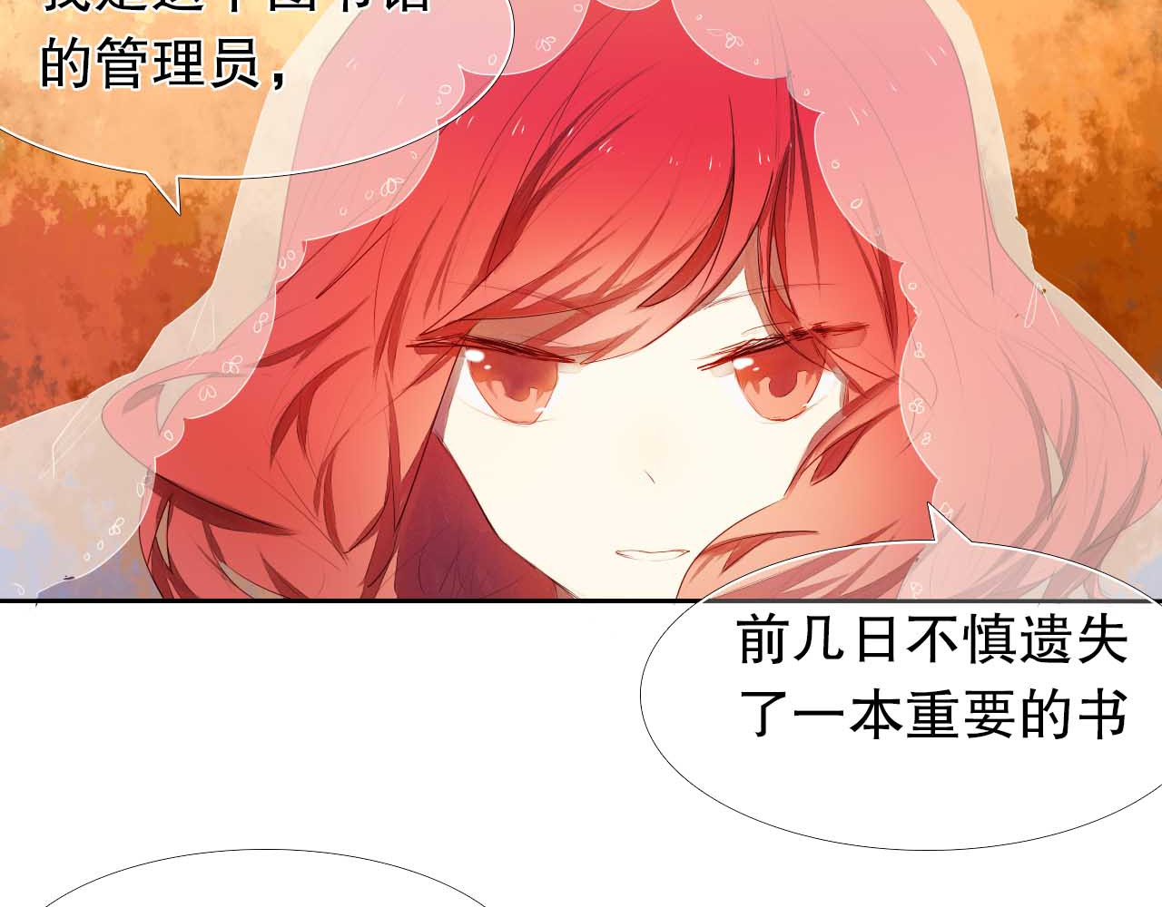 心动计划 第5话 一瞬间的心动！ 第11页