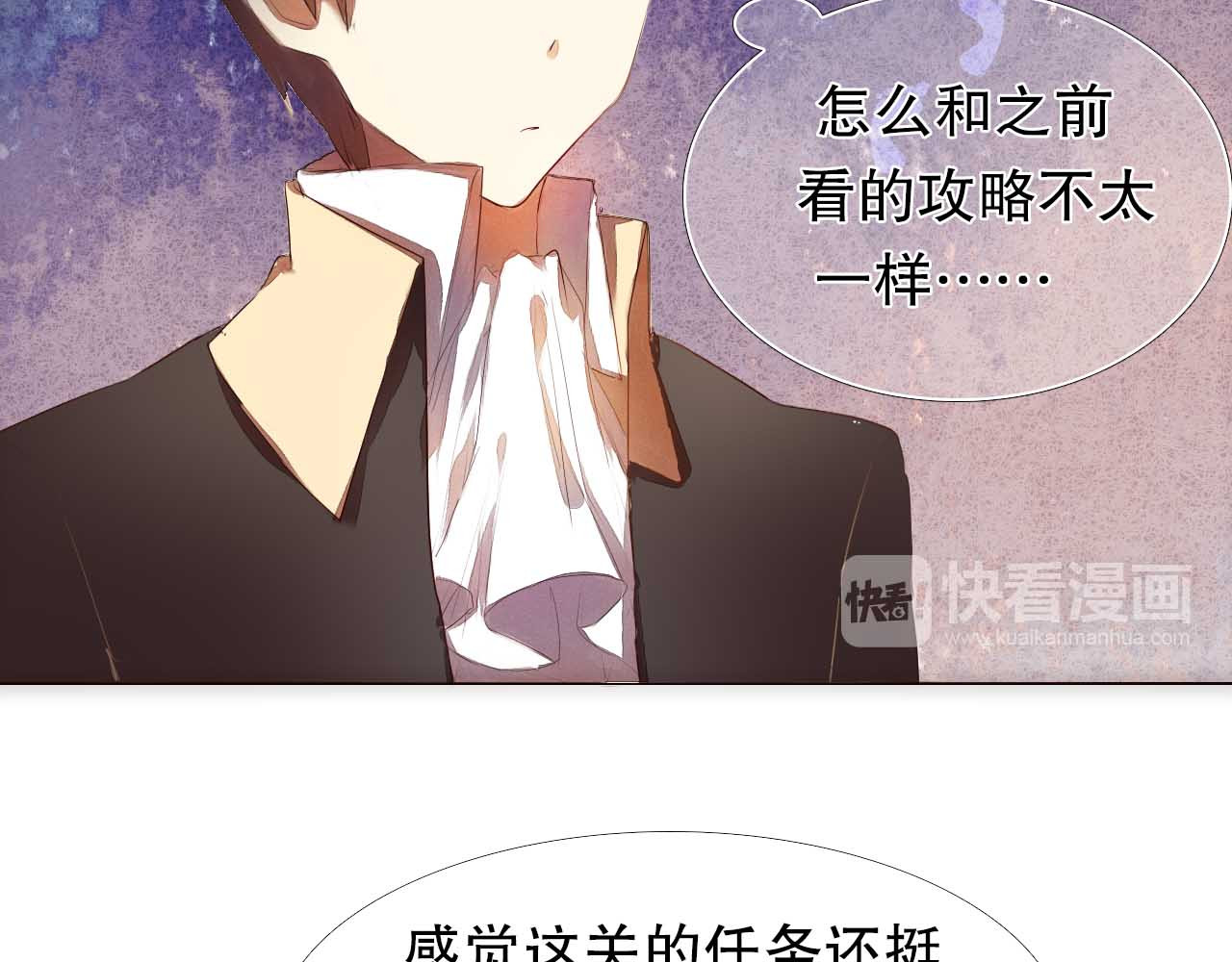 心动计划 第5话 一瞬间的心动！ 第16页