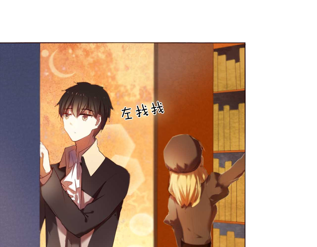 心动计划 第5话 一瞬间的心动！ 第21页