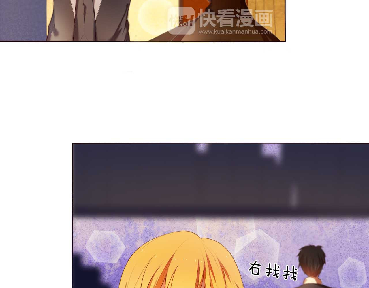 心动计划 第5话 一瞬间的心动！ 第22页