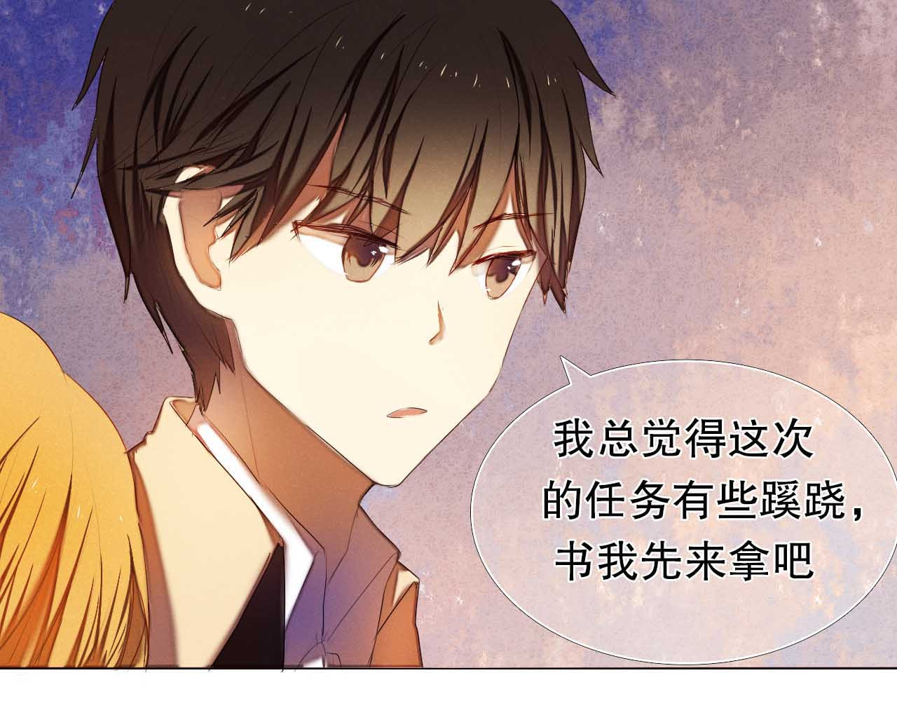 心动计划 第5话 一瞬间的心动！ 第34页