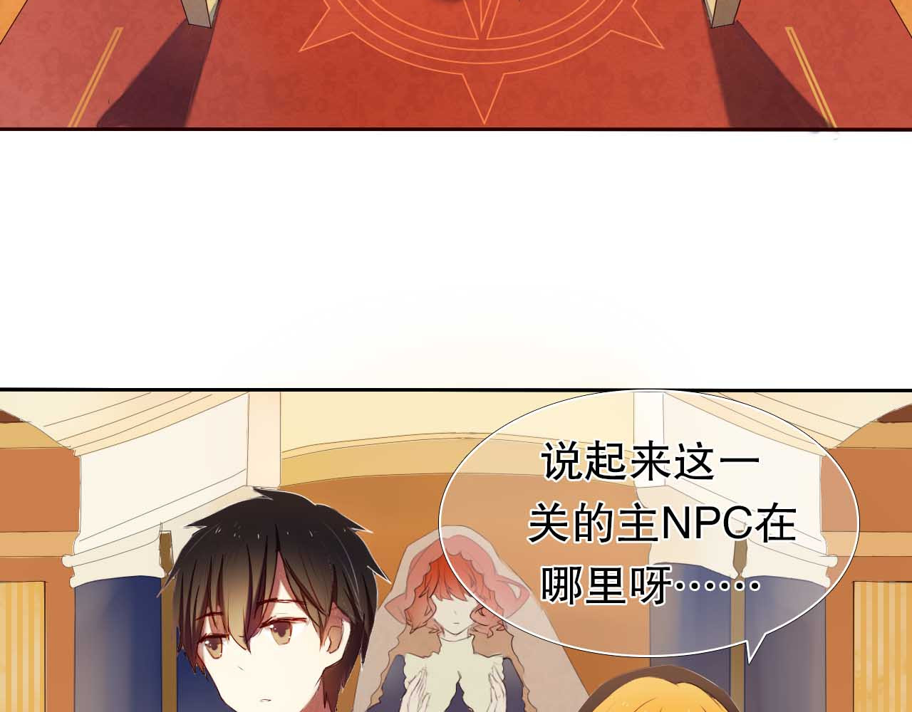 心动计划 第5话 一瞬间的心动！ 第5页