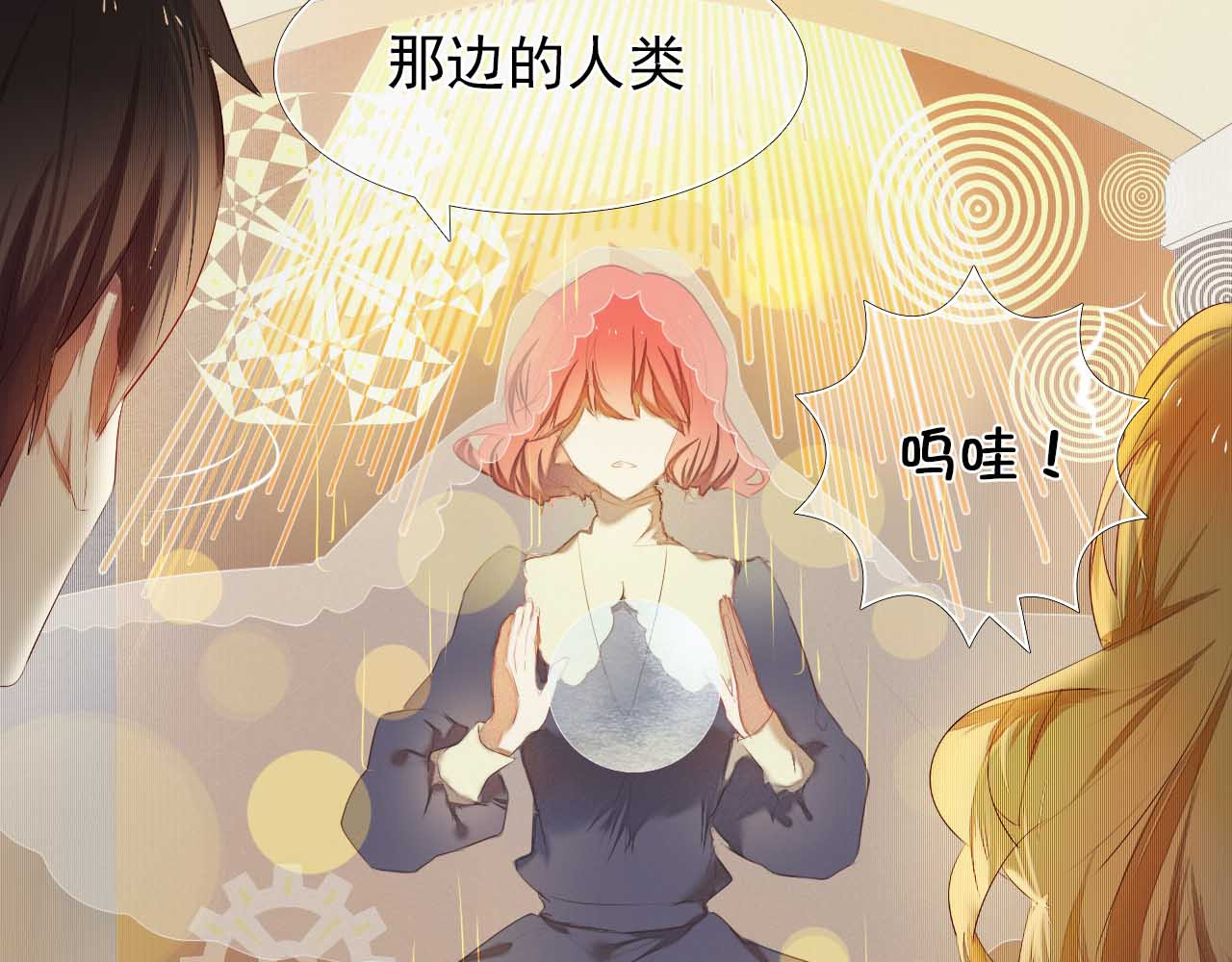 心动计划 第5话 一瞬间的心动！ 第8页