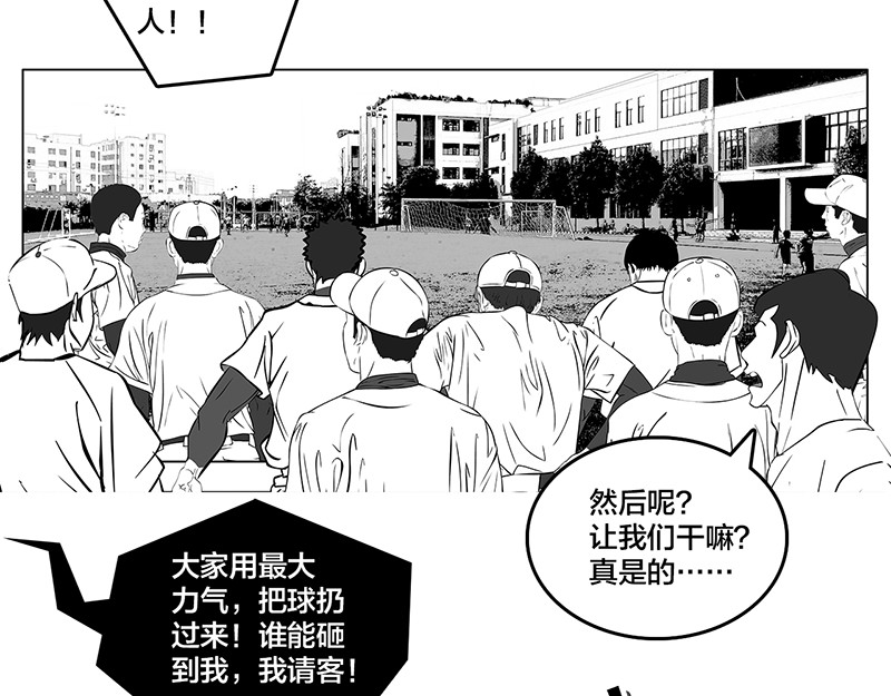 问鼎中华 第5话 是的，我叫欧阳建川 第29页