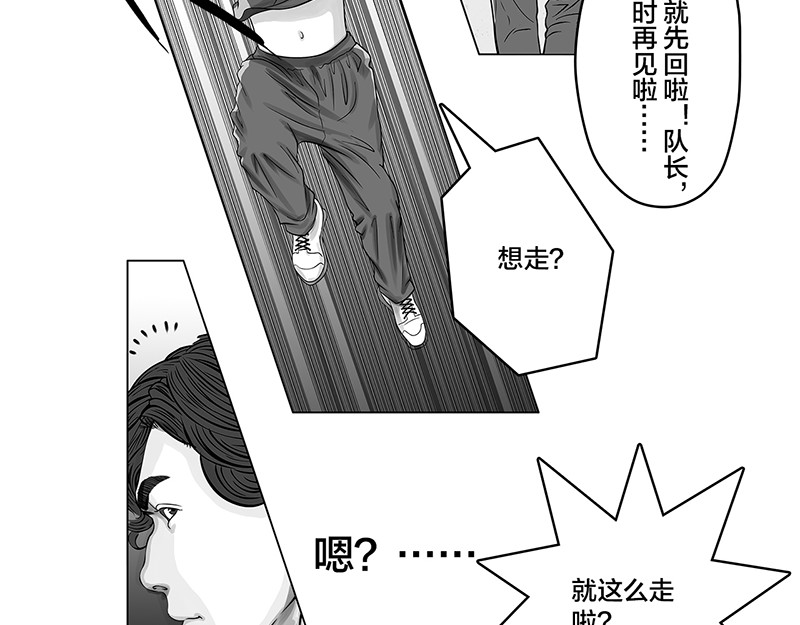 问鼎中华 第8话 再次确认，超级王牌 第23页