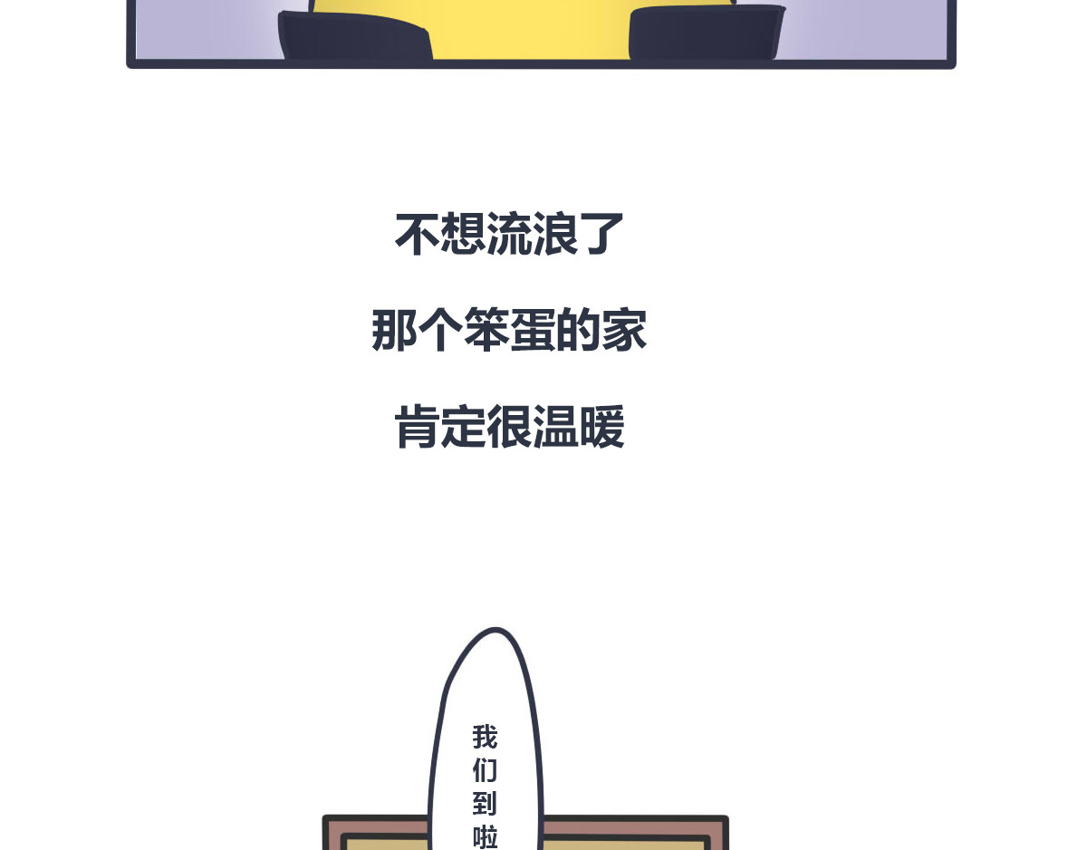 喵叽喵叽 第一话     有趣的开始 第18页