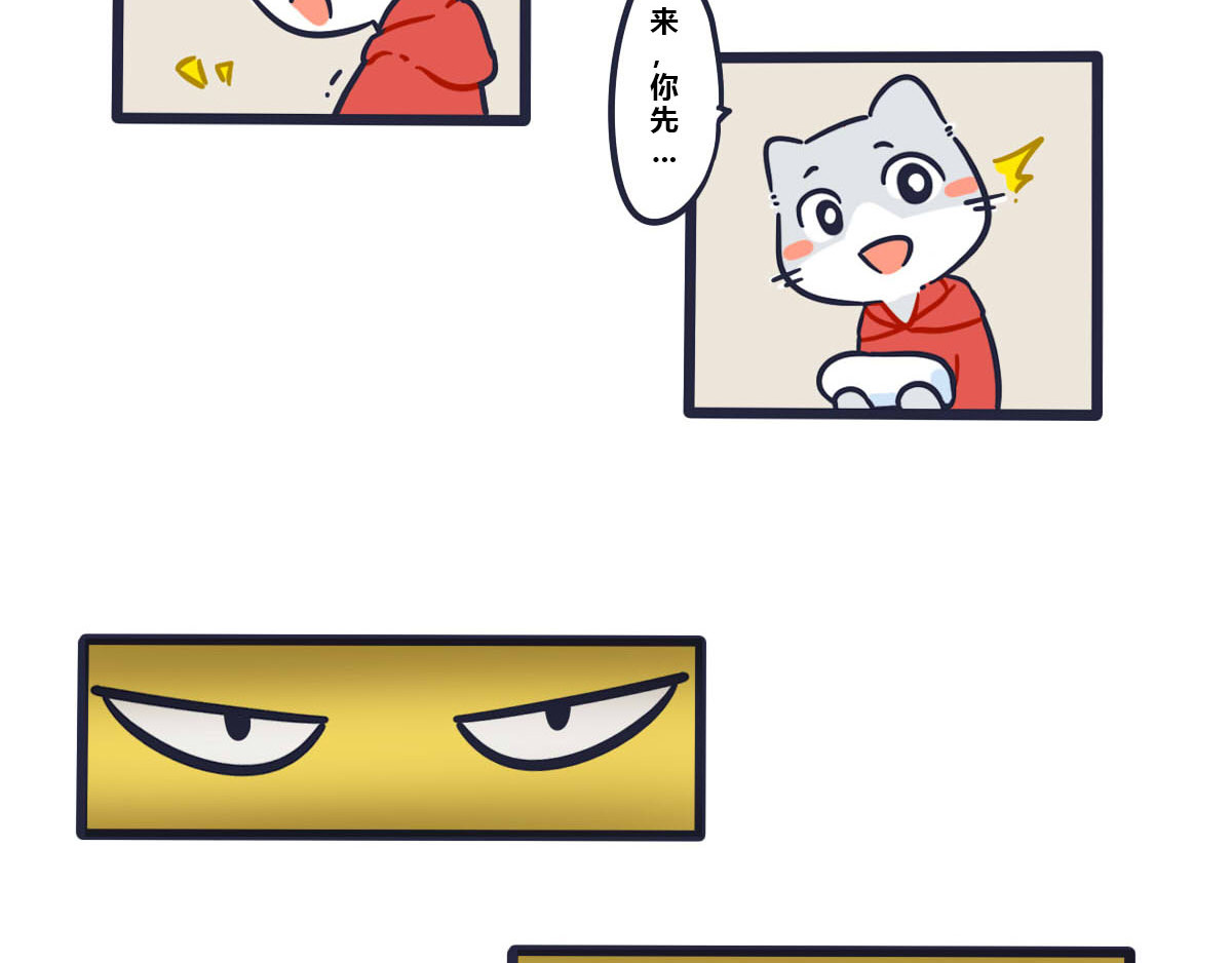 喵叽喵叽 第二话    喵叽正式同居 第2页