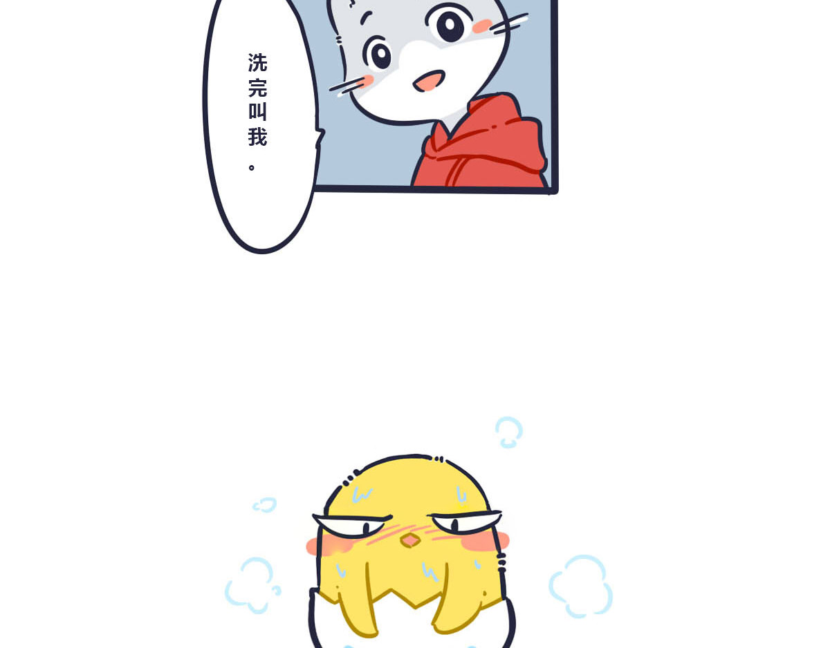 喵叽喵叽 第二话    喵叽正式同居 第15页
