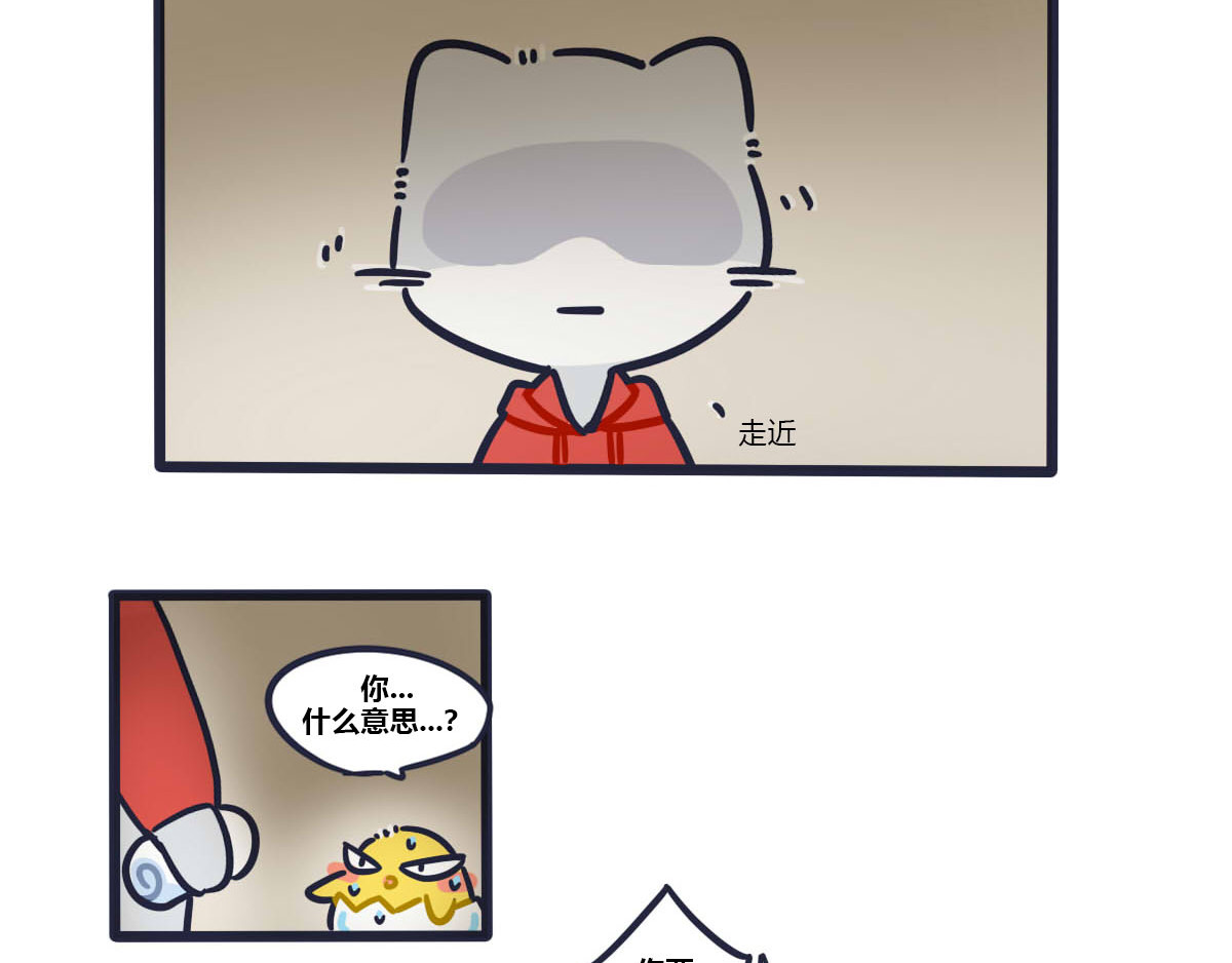 喵叽喵叽 第二话    喵叽正式同居 第6页