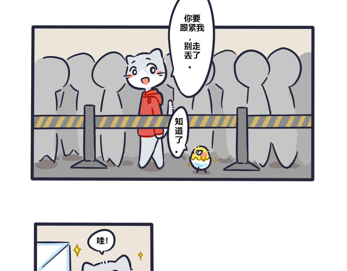 喵叽喵叽 番外   要和喜欢的人去博物馆 第4页