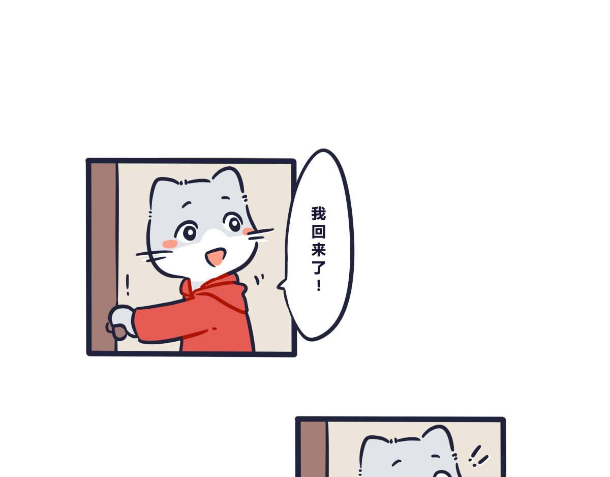 喵叽喵叽 番外   520要表达心意呀 第11页