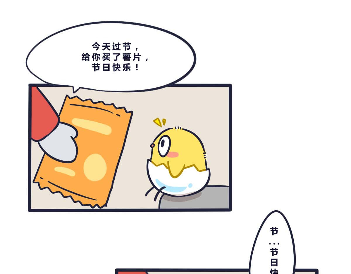 喵叽喵叽 番外   520要表达心意呀 第14页